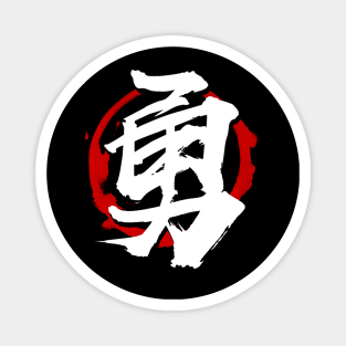 COURAGE KANJI (BUSHIDO VIRTUE) Magnet